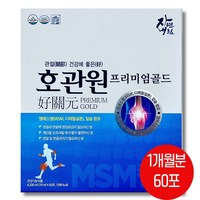 호관원 프리미엄 골드 관절건강 MSM 70ml 60포, 60개