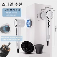 PYHO고속 드라이어 회전속도 120000 고성능 5억 음이온 저소음 고출력 2200w 헤어 드라이기, 흰색