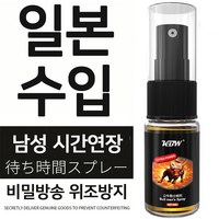 [일본수입]보강제 발기보강제 남성발기기능강화 강력증강 남성성장영양액 LK010, 2개