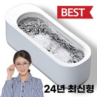 요고링 초음파 세척기, 화이트, 1개