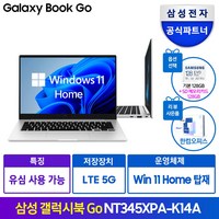 삼성전자 갤럭시북Go NT345XPA-K14AS 윈도우탑재 태블릿 휴대용 가성비 학생용 문서작성 셀룰러 데이터공유 LTE USIM, WIN11 Home, 4GB, 256GB, 실버