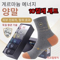 COVANK 남성 게르마늄 양말 10켤레 세트 겨울양말 두꺼운 남자미끄럼방지양말 방취/항균/미끄럼 방지/충격 흡수