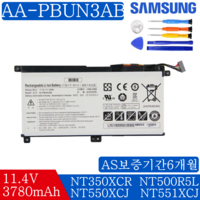 SAMSUNG AA-PBUN3AB 호환용 배터리 BA43-00379A NT550XCJ NT550XCR NT550EBV NT550XDA-K78AT (배터리모델명으로 구매하기) A