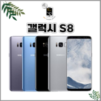 갤럭시s8 공기계 (특s급) 중고폰 알뜰폰 중고스마트폰, 특S급, 블루_64GB