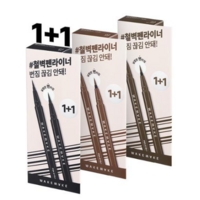 웨이크메이크 철벽 펜 아이라이너, 03호 다크브라운, 2개