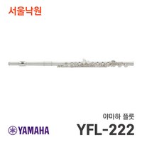 야마하 입문용 플루트 YFL-222