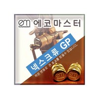 에코마스터 넥스크류GP/색소폰 넥나사/ 소리울림 볼륨향상/ 초보자 소리톤UP, T사이즈( 대만산 알버트웨버 캐논볼 등등)