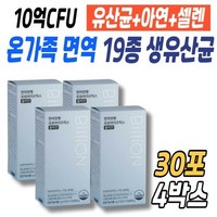 온가족 면역 유산균 10억 생유산균 프로바이오틱스 면역기능 증진 아연 포함 60캡슐X4박스