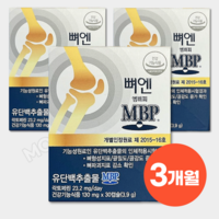 뼈엔 엠비피 MBP 개별인정원료 유단백추출물 시니어 부모님 뼈 영양제, 3개, 30정