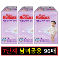 하기스 뉴 맥스드라이 팬티형 기저귀 남여공용, 7단계, 96매