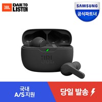 삼성공식파트너 JBL WAVE BEAM 블루투스이어폰 가성비 무선이어폰 Deep Bass 고속충전 주변소리듣기 핸즈프리 방수 방진 블루투스 5.2 톡쓰루 내장마이크, 블랙