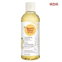 버츠비 마마 너리싱 바디 오일 147ml, 1개