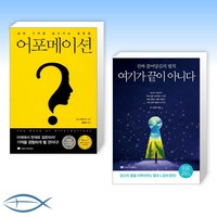 [노아 세인트 존 x 린 그라본 ] 어포메이션 + 여기가 끝이 아니다 (전2권)