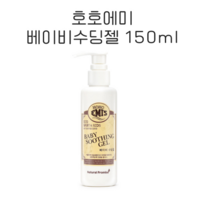 호호에미 아기수딩젤 베이비수딩젤 150ml, 1개