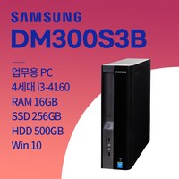 삼성 DM300S3B i3-4160 win10/ SSD 128GB / HDD 500GB / 8GB 중고컴퓨터, win10+SSD256GB+HDD500GB+16GB, 삼성 DM300S3B_i3-4160