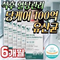 미미 식후 혈당 낮추는 바나바잎추출물 hac01 유산균 100억 보장 프로바이오틱스 당큐락 (옵션선택), 혈당 바나바, 6박스, 30회분