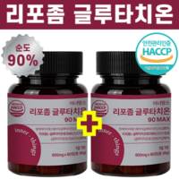 리포좀 글루타치온 인지질 코팅 순도 90% 식약청 HACCP 인증, 2개, 60정