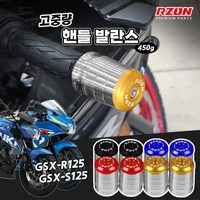 스즈키 GSX-R125 S125 알존 프리미엄 고중량 핸들발란스 볼트형, 골드, 1개