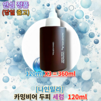 나인밀라 카밍비어 맥주효모 두피 세럼 영양제, 360ml, 1개