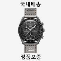 국내배송 스와치 x 오메가 바이오세라믹 문스와치 미션 투 머큐리 SO33A100