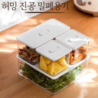 허밍 원터치 진공밀폐용기 친환경 진공 밀폐용기, 중+중, 1개