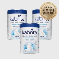 카브리타 네덜란드 산양분유 1단계, 800g, 3개