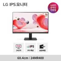 LG 24MR400 24인치 FHD IPS 사무용 PC 컴퓨터 듀얼 CCTV 모니터 100Hz, 60.4cm