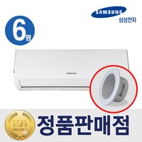 벽걸이 [기본설치비무료] 삼성 벽걸이형 인버터 에어컨 6평형 특급설치 리버시스템, AR06A1171HZS