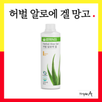 허벌라이프 허벌 알로에 겔 망고맛, 500ml, 3개