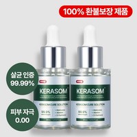 케라좀 큐어 솔루션 문제성 발톱 손톱 의약외품 30ml, 2개