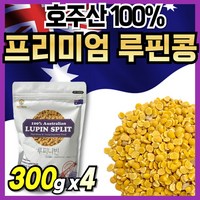 식약청통관 루비니핀 루피니빈콩 프리미엄 루비니빈 루피리빈 루비니콩 부모님 20 60대 가는잎미선콩 호주산 식약처인정 더블 분말 Lupin splits 씨앗 고단백 루핀콩 콩깐것 1, 2개, 500g