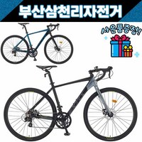 삼천리 2022 XRS14G 로드 사이클 입문용 14단 그래블바이크 부산직배송 사은품증정, 440 블랙/다크실버, 1개