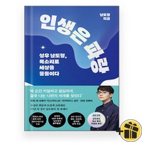 인생은 파랑 - 목소리로 세상을 물들이다