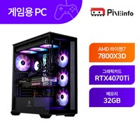 파인인포 라이젠 R7 7800X3D_RTX4070TI SUPER 32GB 게이밍컴퓨터 조립 PC-PINE09 블랙