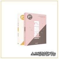 2021년 고듣끝 Listening V3 고등 영어 듣기 끝 유형편 + 실전편 세트, 분철안함