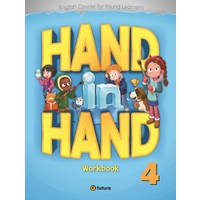 Hand in Hand. 4(WorkBook), 4, 이퓨쳐