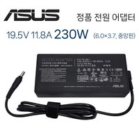 ASUS 정품 19.5V 11.8A 230W (6.0) 전원 어댑터 충전기, ASUS 230W 6.0 + PC 케이블