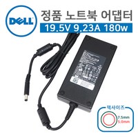 델 정품 DELL 19.5V 9.23A 180W 노트북 어댑터 ADP-180MB, 1개