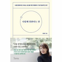 웅진북센 나답게 일한다는 것, One color | One Size, One color | One Size