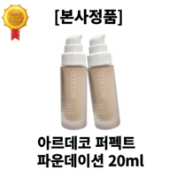 [본사정품] 아르데코 퍼펙트 커버력 좋은 파운데이션 20ml 촉촉한 메이크업 72시간 지속 피부 주름 커버 색소침착 커버 피부 탄력 도움, 틴트 파운데이션 04호, 3개