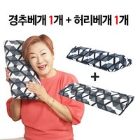 참조은인생 배연정의 참조은 의료기기 인생베개 (경추베개 1개 + 허리베개 1개), 단일옵션