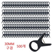 작물집게 [500개] 포도 호박 고추 줄기 와이어 오이 집게 30mm 오이 가지 줄기 유인 작물 고정 각종 식물 채소 모종을 고정 및 지지하여 생육을 촉진하고 생산량을 높입니다, 500개, 블랙