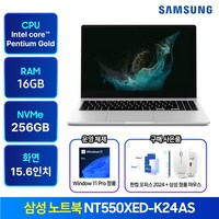 삼성노트북 NT550XED-K24A 윈도우11탑재 가성비 인강용 사무용 학생용 업무용 노트북 추천 한컴오피스 증정, 실버, 펜티엄, 256GB, 16GB, Windows11Pro