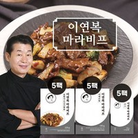 이연복 마라비프 5세트(소고기5+야채모둠5+소스5), 단품