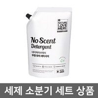 네이쳐러브메레 유아 세제 무향 리필형 깔때기, 1.3L, 8개