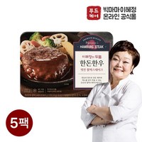 빅마마 빅마마이혜정 멋진 함박스테이크 295g 5팩, 5개