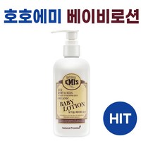 NEW 호호에미 베이비로션 유기농 아기로션 전연령 사용가능 키즈 로션 + 자체사은품 증정, 1개, 250ml