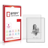 [길라잡이] 오닉스 북스 고 10.3인치 종이질감 액정보호필름 2매