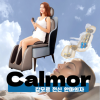 캄모르 전신 안마의자 안마기 소형 미니 목 어깨 등 허리 마사지의자 안마베드 안마침대, [5]P3