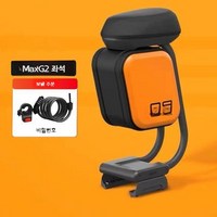 나인봇 9 전동 킥보드 안장 시트 MAXG2 전동킥보드 스쿠터 좌석 의자 맥스 쿠션 G2, MaxG2시리즈시트+잠금장치